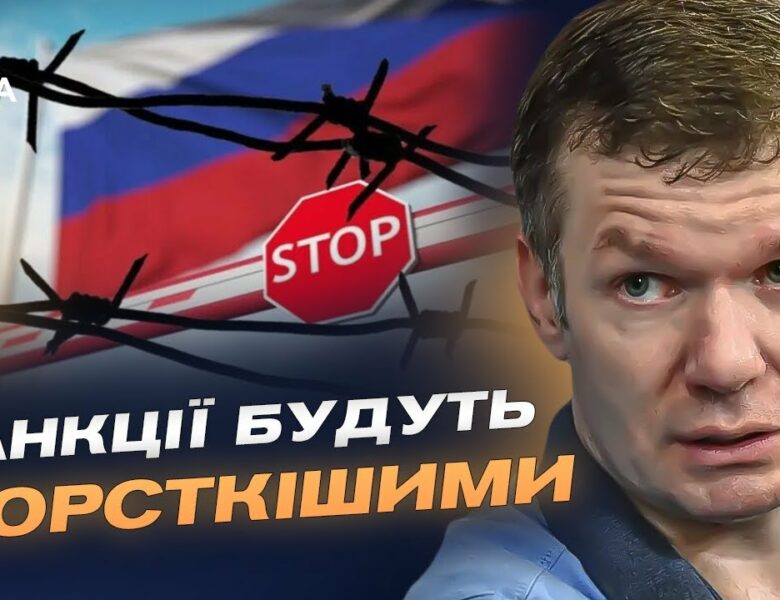 Трамп готує новий пакет санкцій: що чекає на економіку росії | Іван Ус