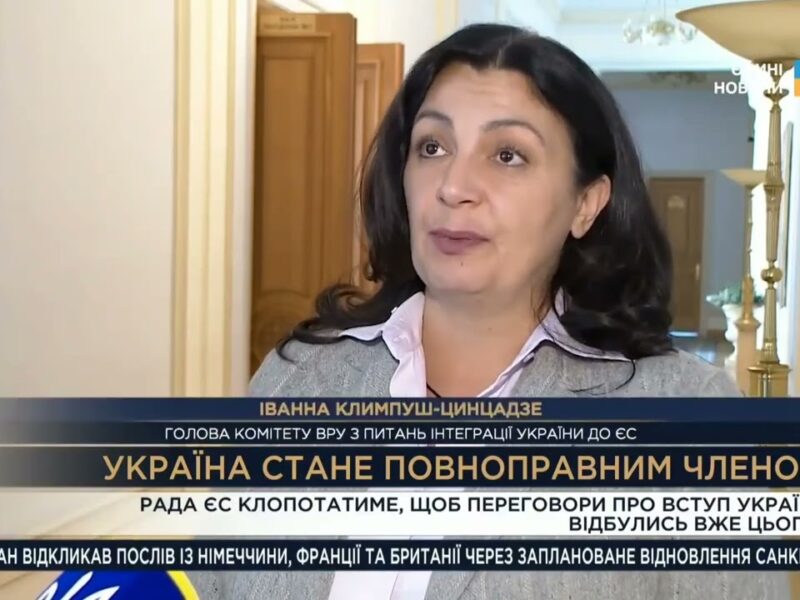 Коли Україна вступить до ЄС? Делегація Європарламенту дала відповідь у Києві