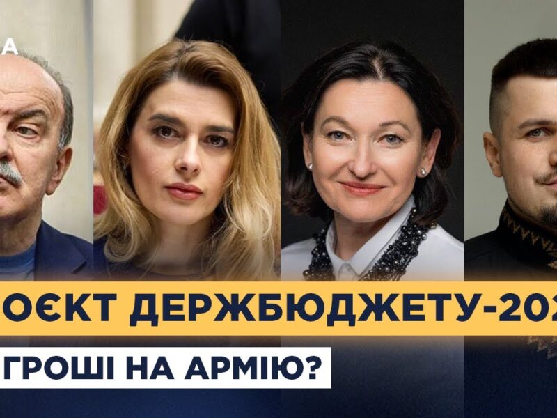 Фінансування армії та зарплати вчителям: що буде в бюджеті-2026?