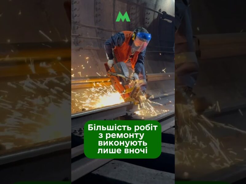 Невидима робота метро: хто і як обслуговує столичну підземку вночі?