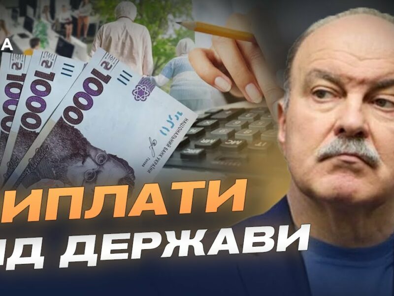 Підвищення пенсій, стипендій та допомоги: деталі нових виплат | Михайло Цимбалюк