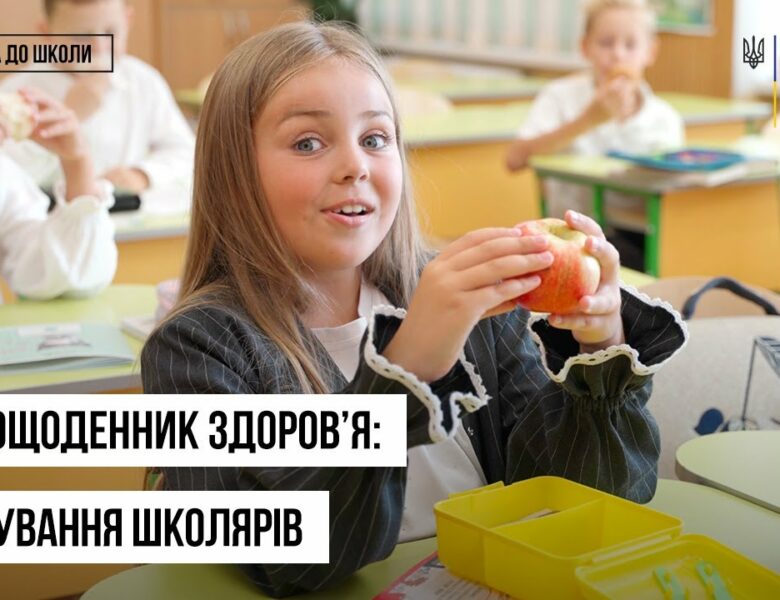 Здорове харчування