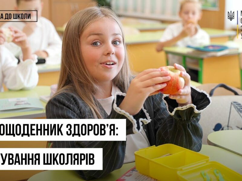 Здорове харчування