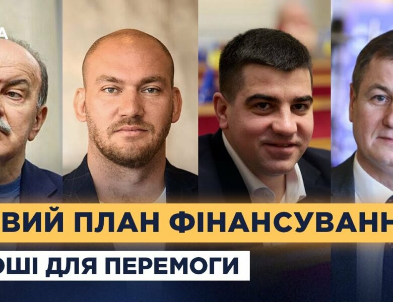 45 мільярдів для України: Депутати розкрили джерела фінансування на наступний рік.