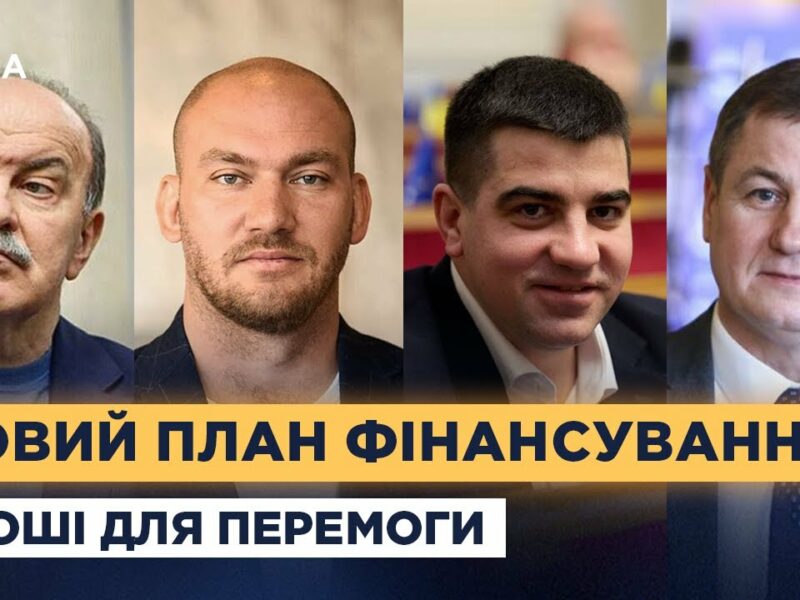 45 мільярдів для України: Депутати розкрили джерела фінансування на наступний рік.