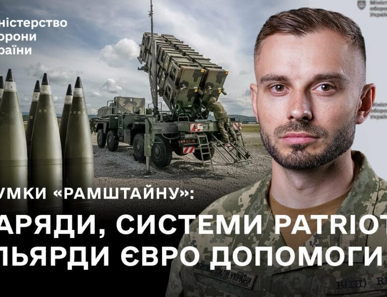Україна отримає системи ППО, снаряди, далекобійні дрони: головні новини тижня