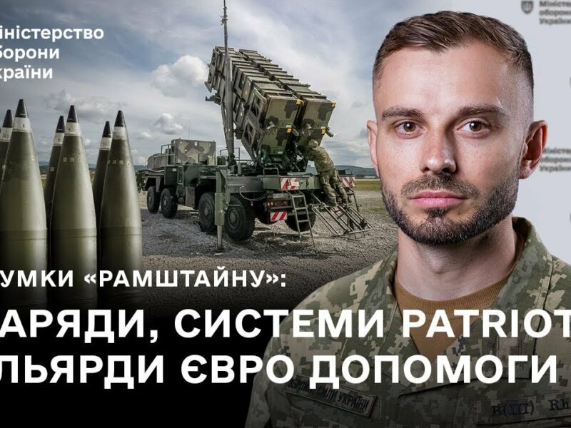 Україна отримає системи ППО, снаряди, далекобійні дрони: головні новини тижня