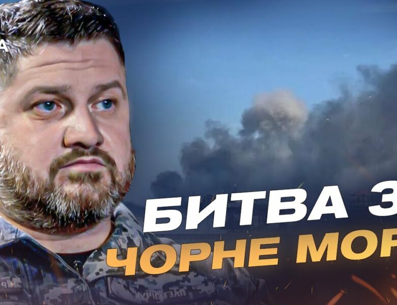 Удари по ЧФ рф та рибна криза в Криму: що відбувається в морі | Дмитро Плетенчук