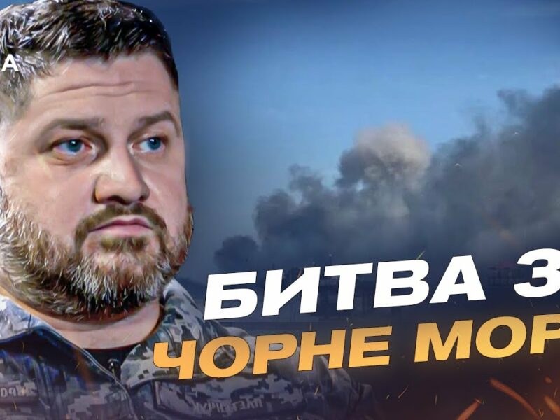 Удари по ЧФ рф та рибна криза в Криму: що відбувається в морі | Дмитро Плетенчук