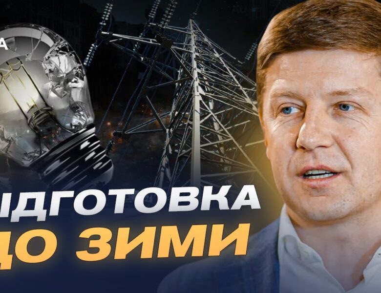 Чи загрожують українцям блекаути цієї зими? | Сергій Нагорняк