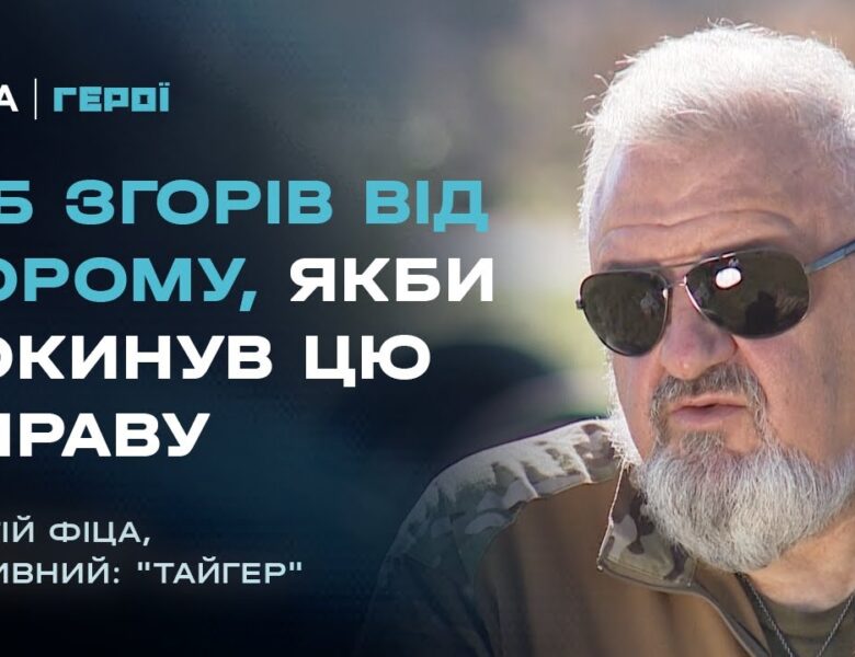 Як створити боєздатний підрозділ з нуля? Досвід командира | Герої