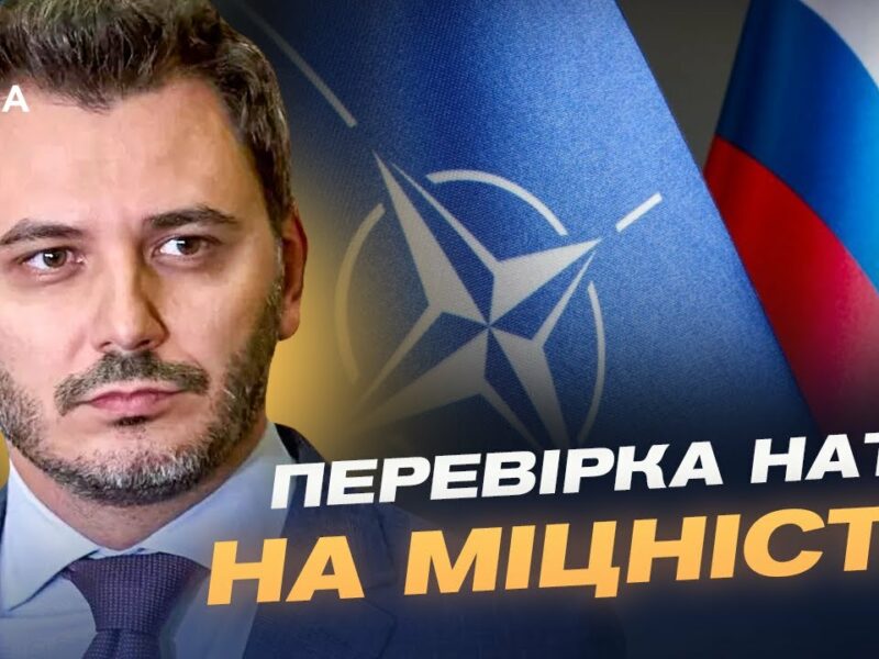 Дрони рф атакували Польщу: чи готове НАТО до війни? | Єгор Чернєв