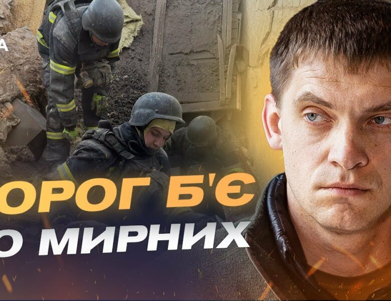 Російська атака на Запоріжжя: зруйновані будинки, є загиблі | Іван Федоров