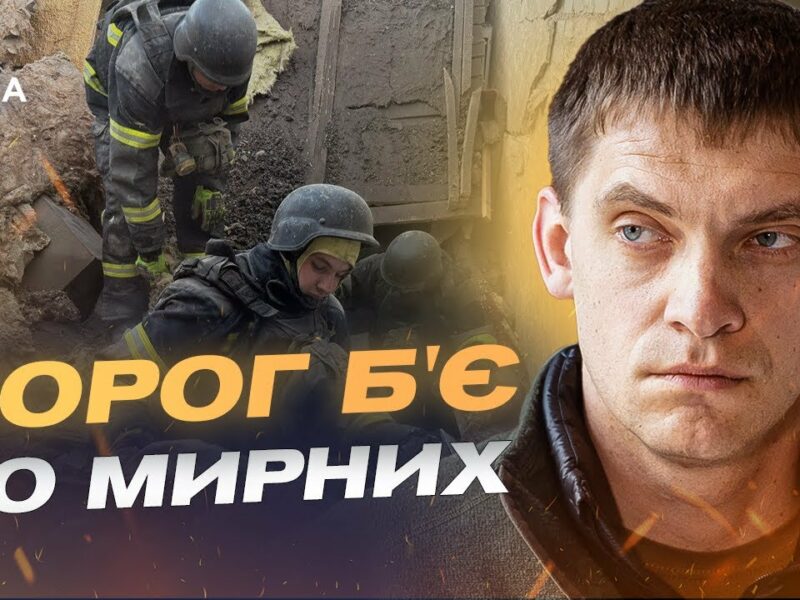 Російська атака на Запоріжжя: зруйновані будинки, є загиблі | Іван Федоров