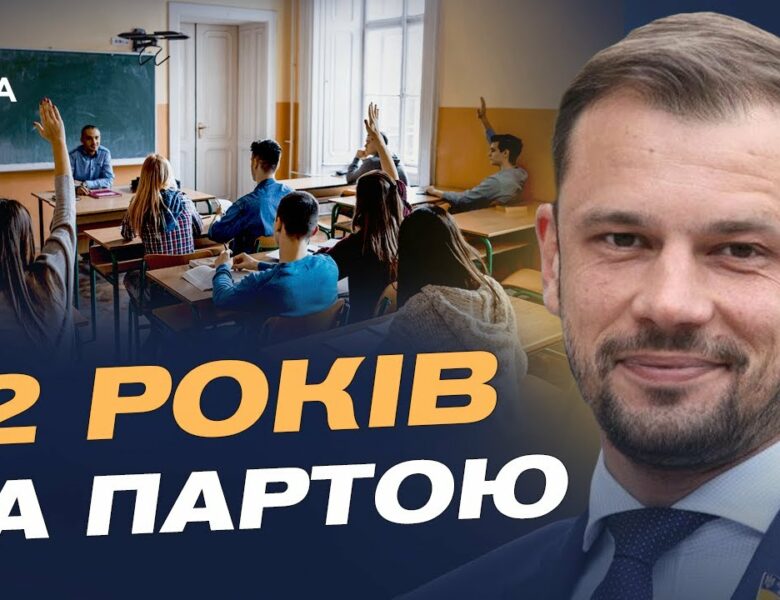 Менше навантаження, більше профілю: якою буде 12-річна школа | Сергій Бабак