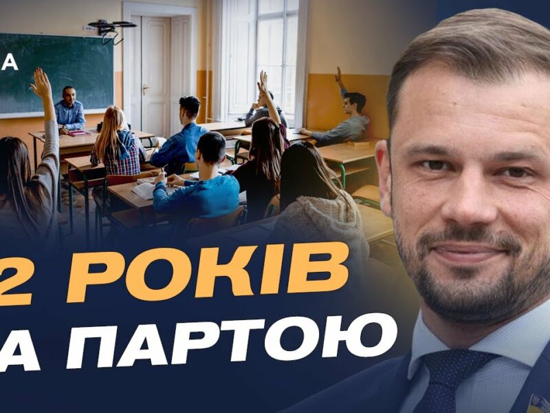 Менше навантаження, більше профілю: якою буде 12-річна школа | Сергій Бабак