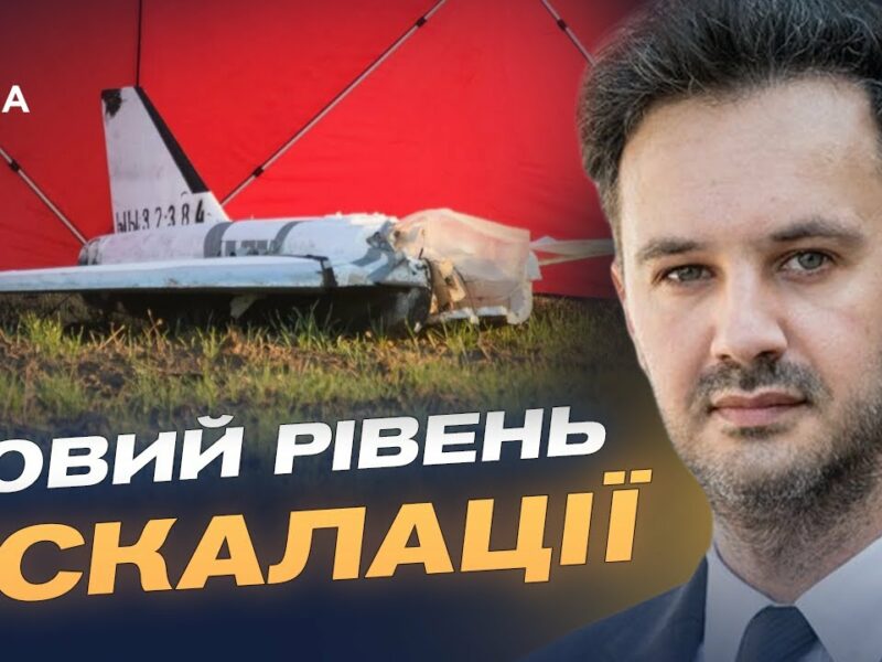 кремль тестує НАТО? Реакція України на атаку по Польщі | Георгій Тихий