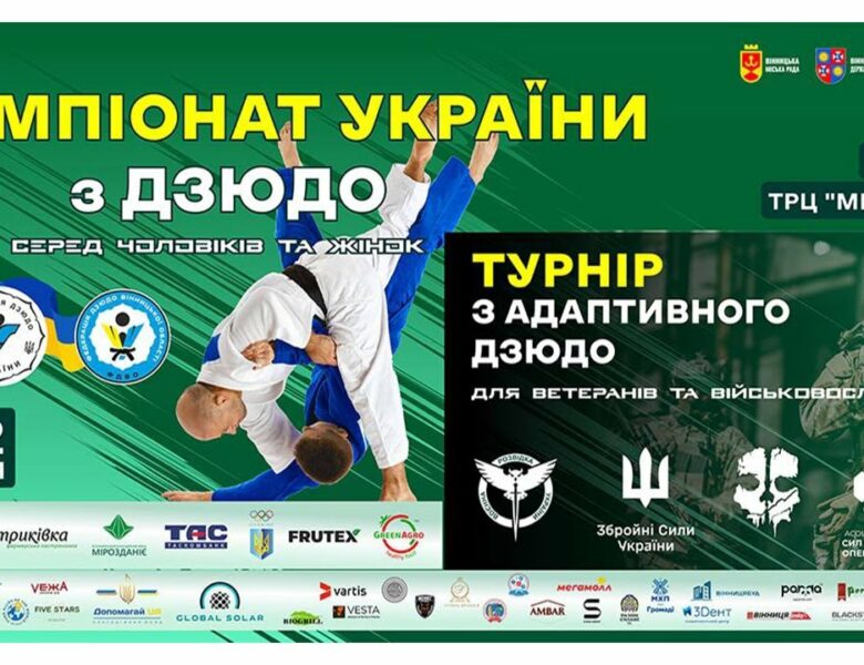 День 2 | Татамі 2 | Чемпіонат України з дзюдо серед чоловіків та жінок