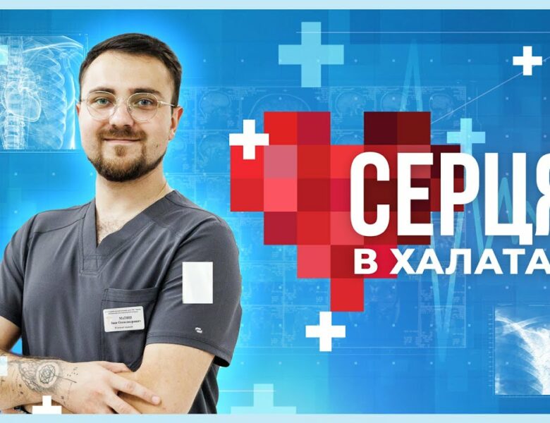 👨🏼‍⚕️ Кожен пацієнт – частина нашої великої родини | історія фізіотерапевта Івана Матяша
