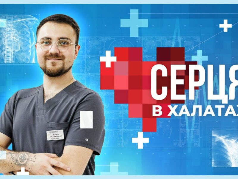 👨🏼‍⚕️ Кожен пацієнт – частина нашої великої родини | історія фізіотерапевта Івана Матяша