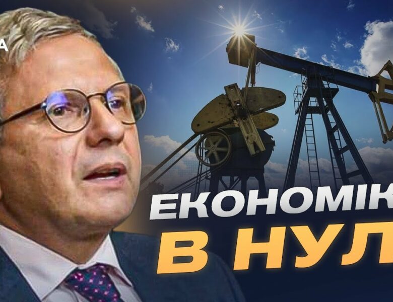 ЄС посилює тиск: ціну на російську нафту знижено до $47,6 | Олег Устенко