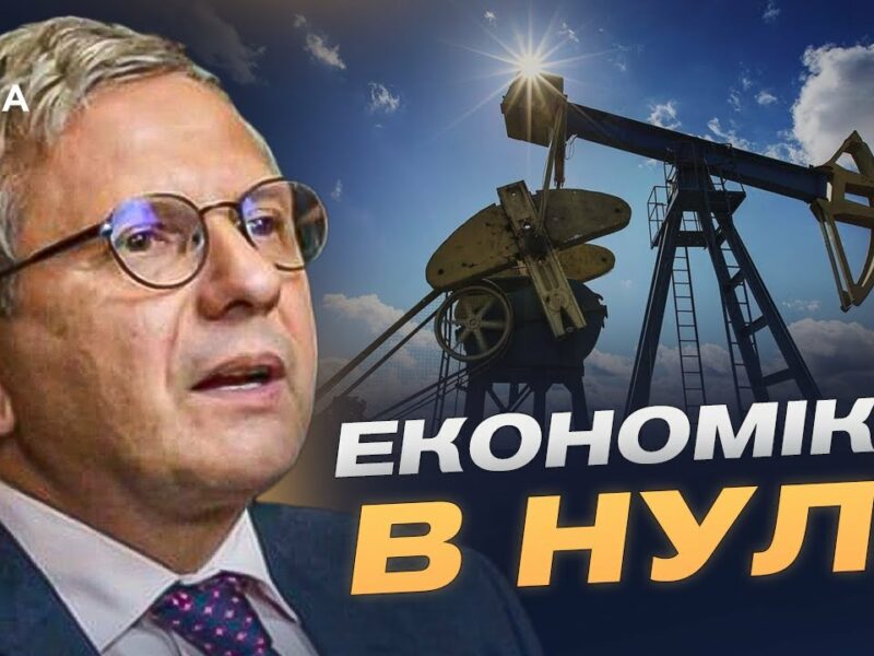 ЄС посилює тиск: ціну на російську нафту знижено до $47,6 | Олег Устенко