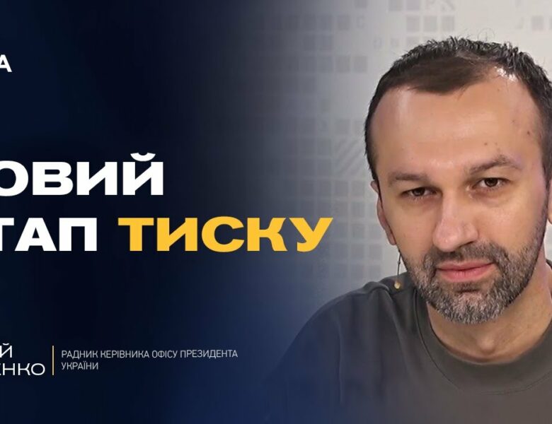 Трамп заявив, що росія програє: нові меседжі для України | Сергій Лещенко