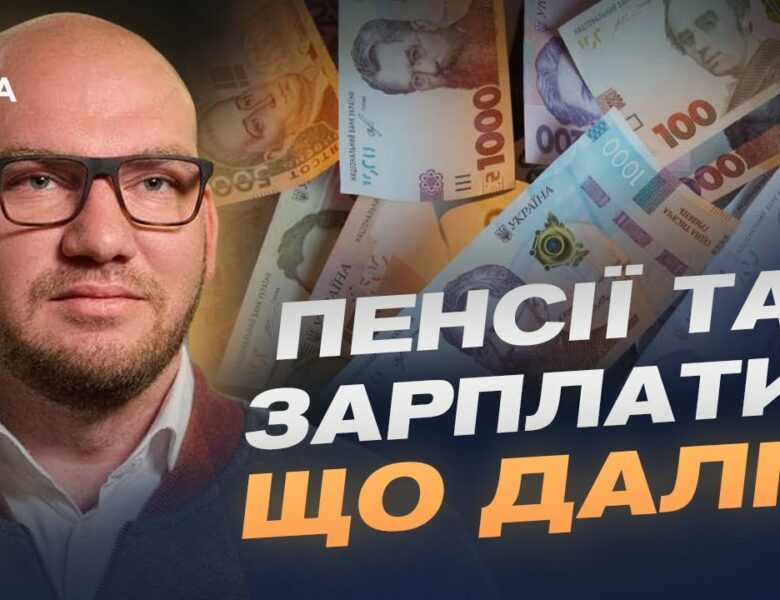 Бюджет-2026: головні цифри, видатки та пріоритети України | Олексій Леонов