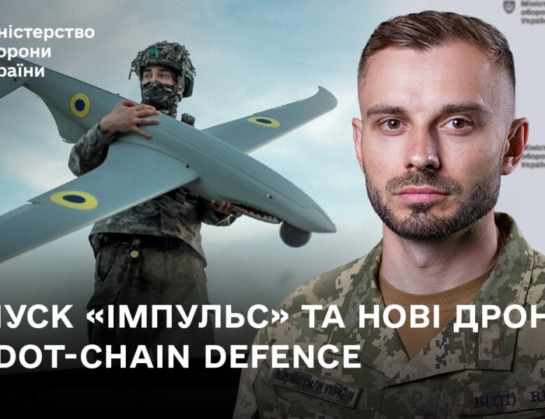 Як замовити техніку на DOT-Chain Defence: головні новини тижня