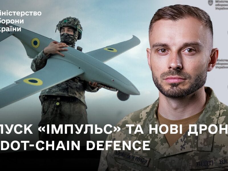 Як замовити техніку на DOT-Chain Defence: головні новини тижня