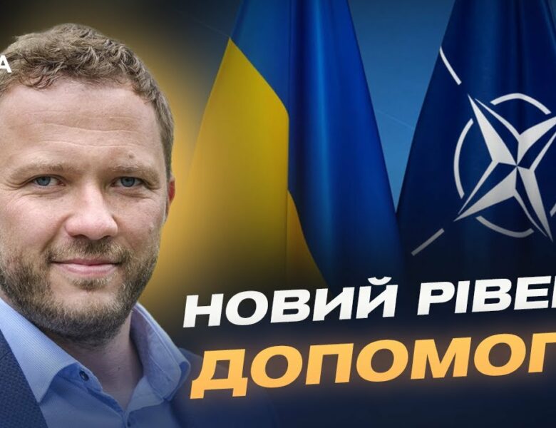 Найкраща гарантія безпеки – членство в НАТО. Інтерв’ю з головою МЗС Естонії