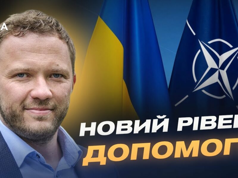 Найкраща гарантія безпеки – членство в НАТО. Інтерв’ю з головою МЗС Естонії