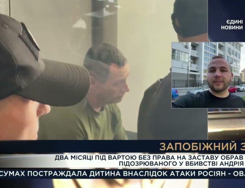 Вбивство Андрія Парубія: Суд над підозрюваним та церемонія прощання у Львові