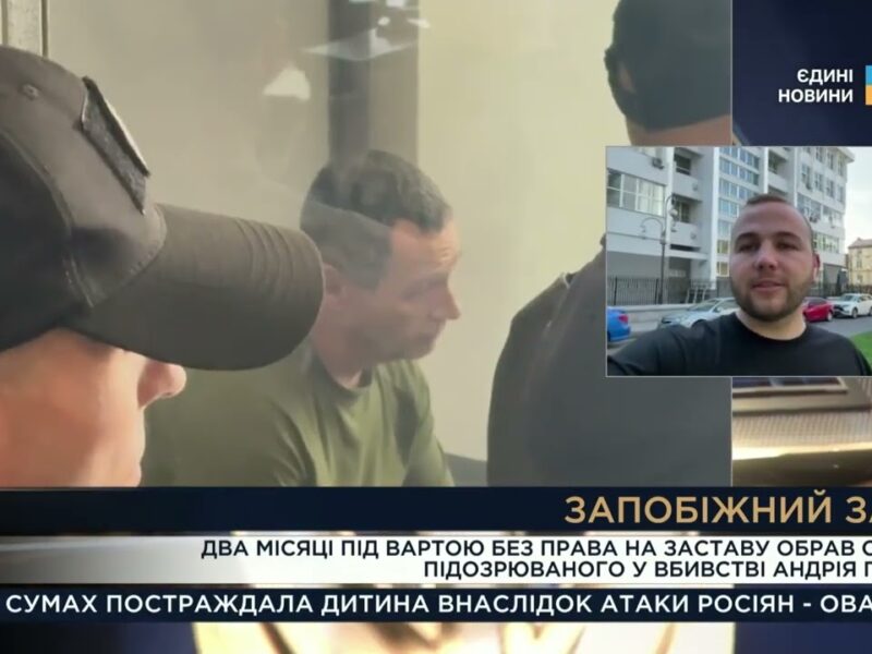 Вбивство Андрія Парубія: Суд над підозрюваним та церемонія прощання у Львові