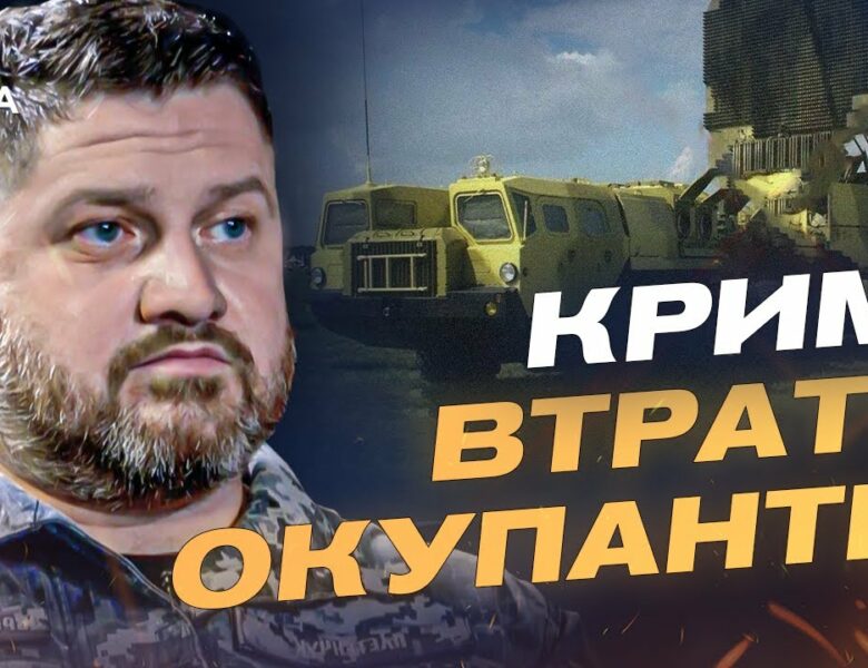 Успішна операція ГУР у Криму: знищено радари та комплекси С-400 | Дмитро Плетенчук
