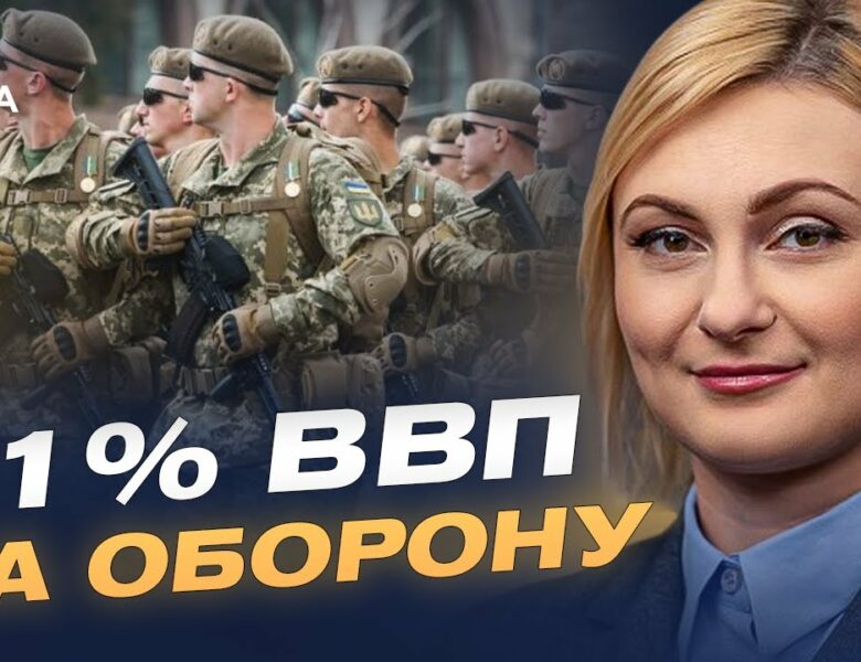 172 мільйони доларів на день: ціна війни для бюджету України | Євгенія Кравчук
