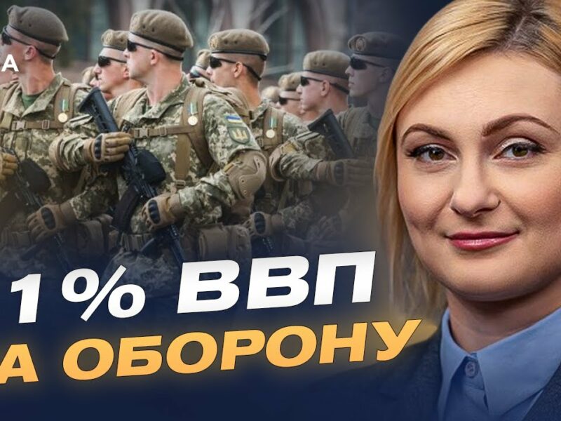172 мільйони доларів на день: ціна війни для бюджету України | Євгенія Кравчук