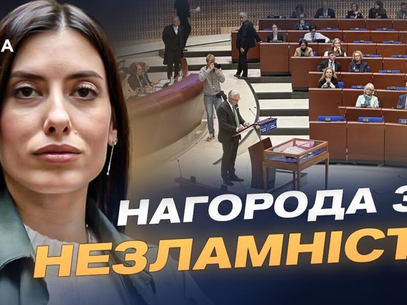 ПАРЄ нагородила українця: що означає премія Гавела для України | Марія Мезенцева-Федоренко