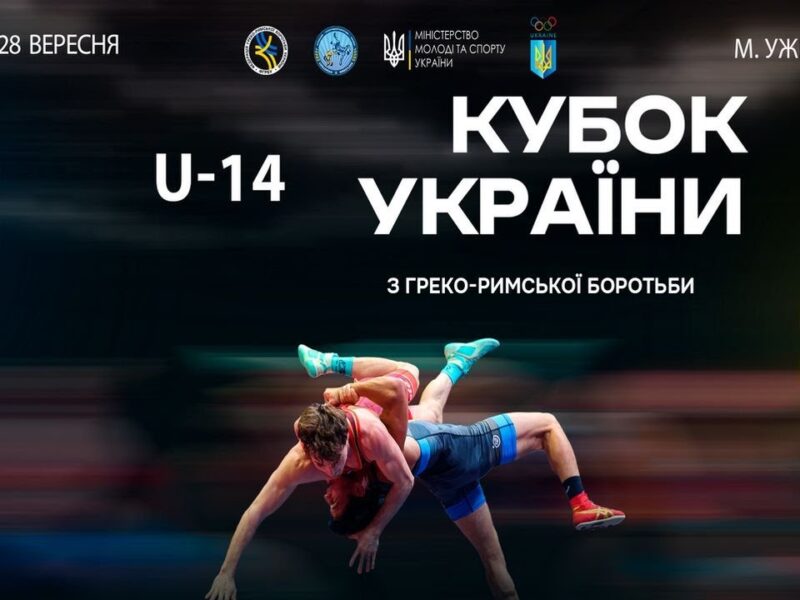 [ Мат-В ]  “Кубок України серед кадетів” (2011-2012 р.н.) з боротьби греко-римської