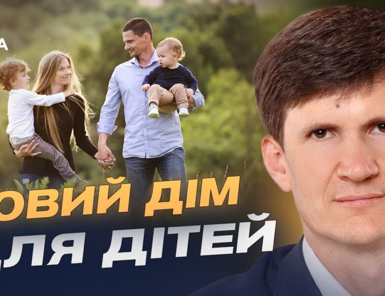 Усиновлення під час війни: сотні дітей-сиріт отримали нові родини | Петро Добромільський