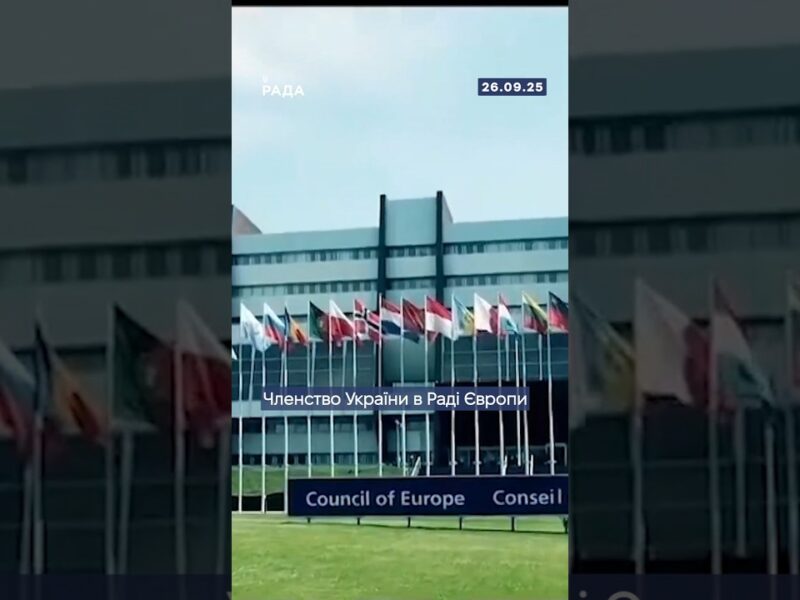 🇺🇦🇪🇺26 вересня 1995 року — знакова дата для України.