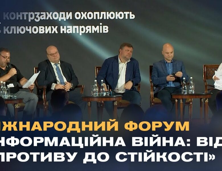 Російсько-українська війна змусила спецслужби змінити підходи до інформаційної безпеки