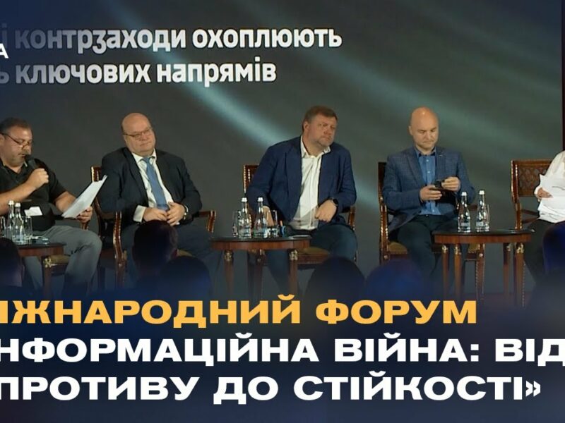 Російсько-українська війна змусила спецслужби змінити підходи до інформаційної безпеки