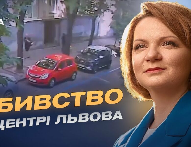 Пам’ять і розслідування: як вбивство Парубія вплинуло на українське суспільство | Оксана Савчук
