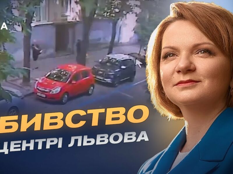Пам’ять і розслідування: як вбивство Парубія вплинуло на українське суспільство | Оксана Савчук