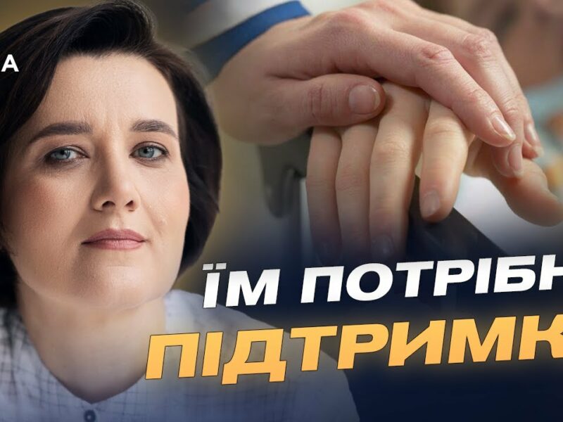 День метеликів: як Україна вперше заговорила про дитячий паліатив | Катерина Гольцберг