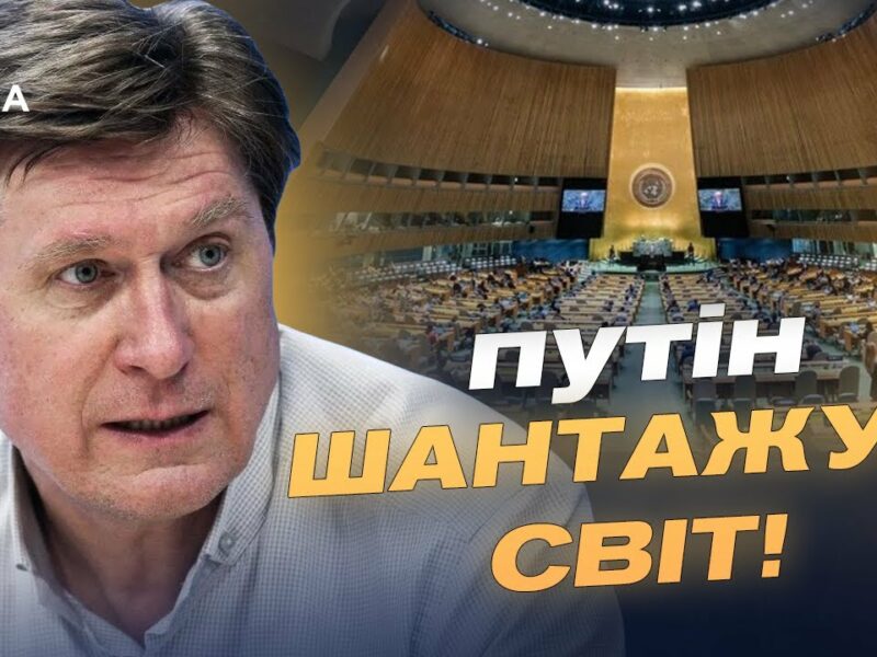 Політолог Фесенко про візит Зеленського в США: що залишилось за лаштунками Генасамблеї ООН?
