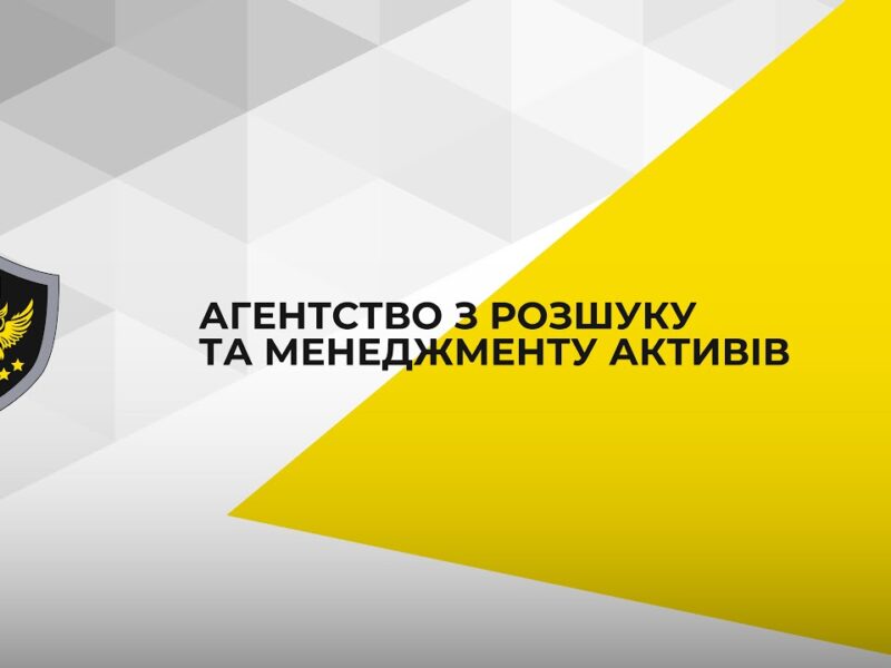 Засідання Комісії АРМА з питань проведення конкурсного відбору реалізаторів активів від 25.09.2025р.
