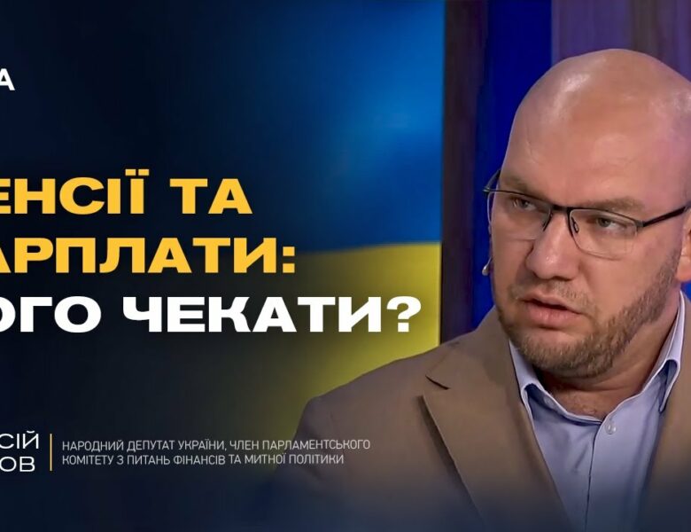 Держбюджет-2026: Куди підуть гроші українців? | Олексій Леонов