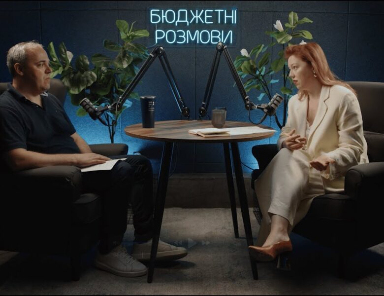 Альона Шкрум про відбудову України під час війни: подкаст “Бюджетні розмови”